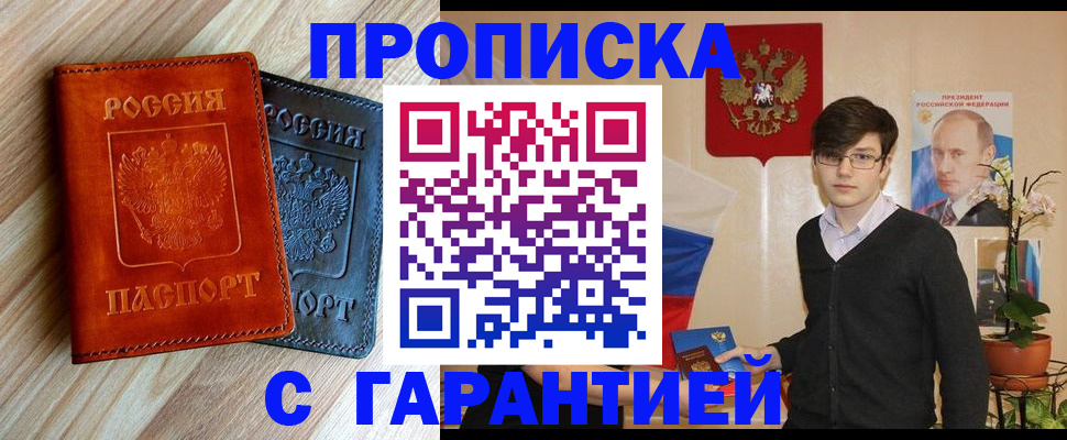 временная регистрация адрес в Серове